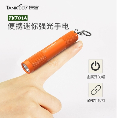 TANK007強(qiáng)光手電筒防水LED戶外迷你小電池便攜手持TK701A