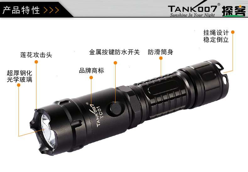 TANK007小編來(lái)跟大家探討一下LED手電筒,強(qiáng)光手電筒,手電筒表面處理工藝介紹: